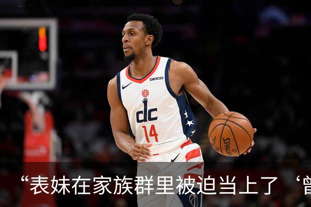 “表妹在家族群里被迫当上了‘曾毅’…？”哈哈哈这精神状态领先我十年！