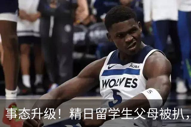 事态升级！精日留学生父母被扒，扬州公司洗白，背后真相不简单