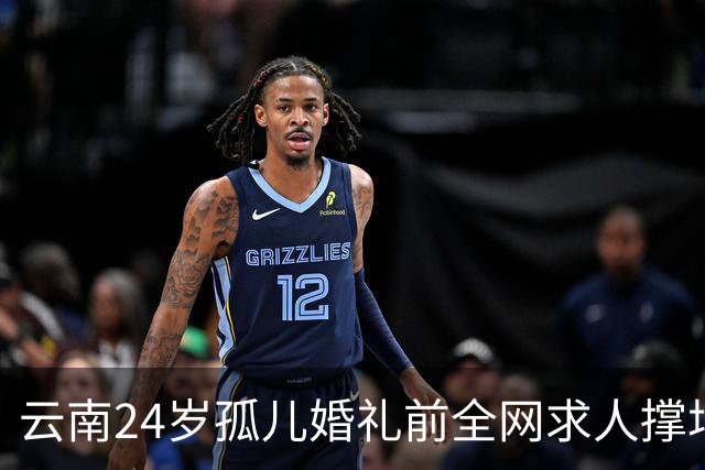 云南24岁孤儿婚礼前全网求人撑场面，文旅局直接下场，两天涌来近200人，全国网友没一个空手