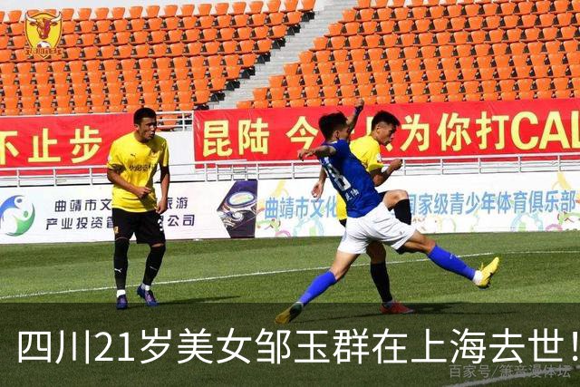 四川21岁美女邹玉群在上海去世！身上有大量纹身，2月才领证，老公悲痛透露原因