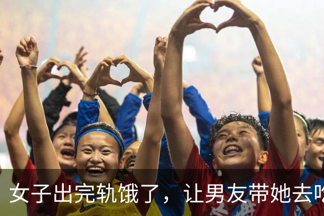 女子出完轨饿了，让男友带她去吃饭：男友扇她几十个耳光，将她嘴和鼻子打破了