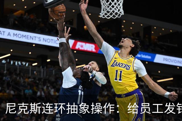 尼克斯连环抽象操作：给员工发钓鱼邮件 多位助教仍未拿到冠军戒指