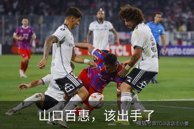 山口百惠，该出手了