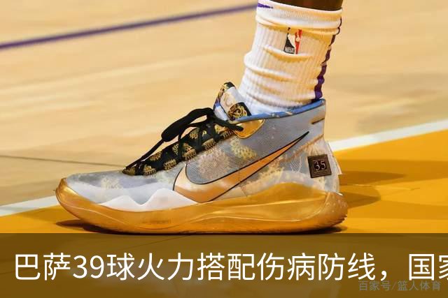 巴萨39球火力搭配伤病防线，国家德比真能上演进球大战？