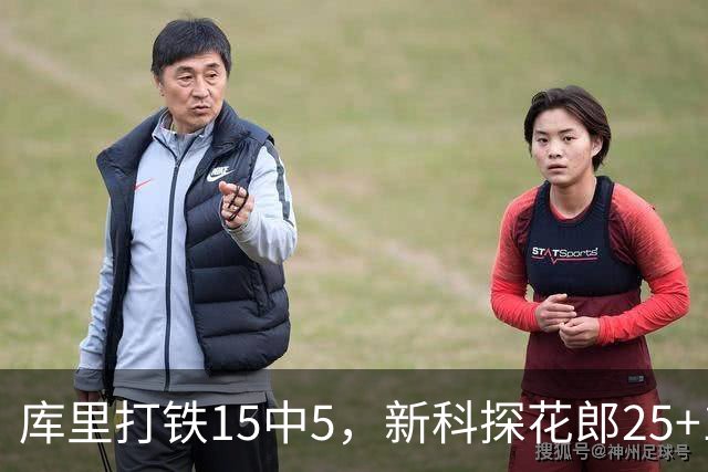 库里打铁15中5，新科探花郎25+13+6+2，灰熊逆转勇士终结6连败