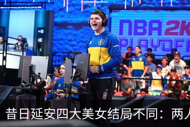昔日延安四大美女结局不同：两人成罪人，一人远走台湾，一人善终！