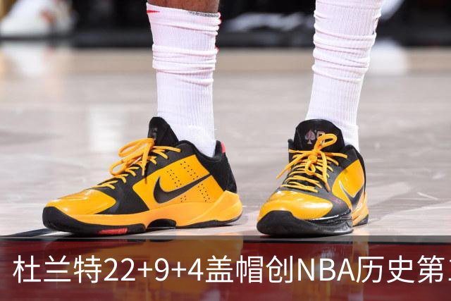 杜兰特22+9+4盖帽创NBA历史第1神迹，火箭豪取4连胜！申京29+9+9+6抢断创纪录