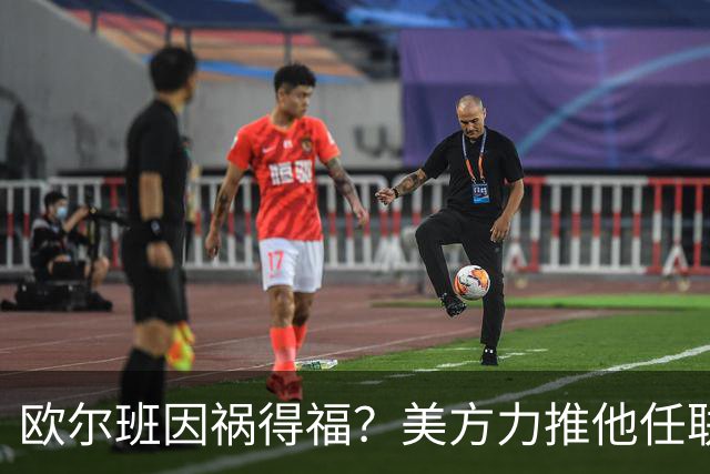 欧尔班因祸得福？美方力推他任联合国秘书长，中俄会赞成吗？