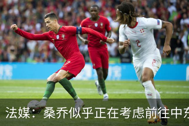 法媒：桑乔似乎正在考虑前往中东联赛踢球的可能性