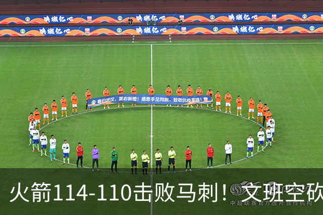火箭114-110击败马刺！文班空砍25+13，此战看到4个事实：申京拿5年1.85亿很超值