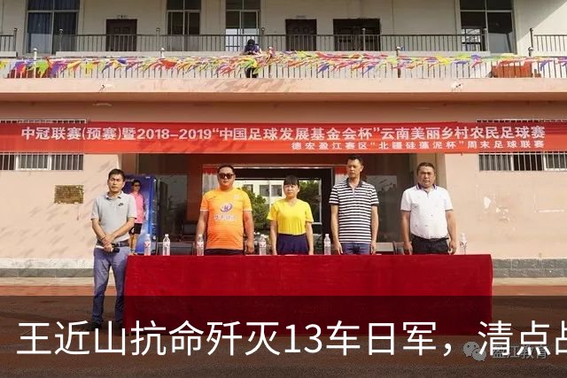 王近山抗命歼灭13车日军，清点战利品时却发现不对劲儿：枪在哪里？