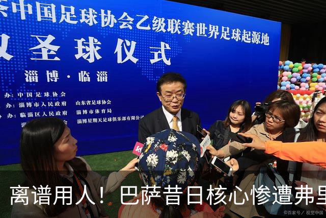 离谱用人！巴萨昔日核心惨遭弗里克冷落！诺坎普天才枯坐板凳