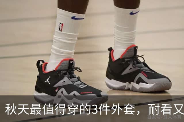 秋天最值得穿的3件外套，耐看又百搭