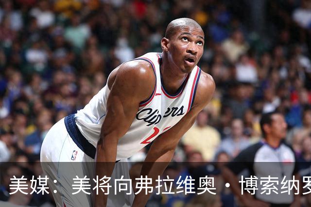 美媒：美将向弗拉维奥·博索纳罗及其家人发放签证