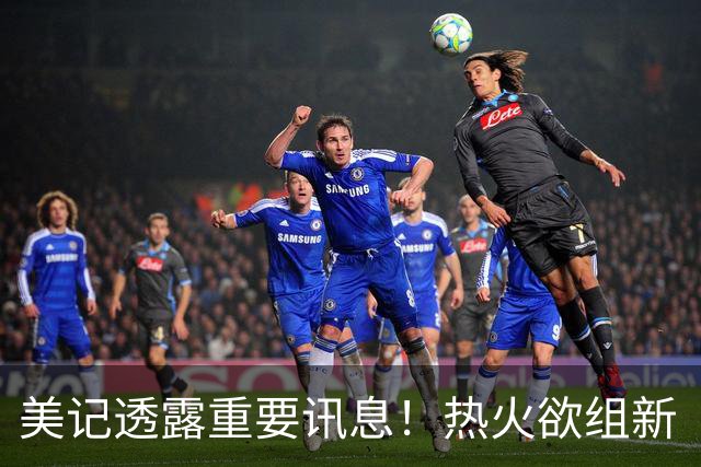美记透露重要讯息！热火欲组新“三巨头”，欧文字母哥冰释前嫌，NBA夺冠格局或迎巨变