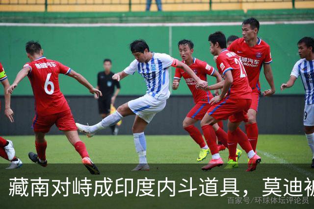 藏南对峙成印度内斗道具，莫迪被逼表态，郭嘉昆只回了三句话