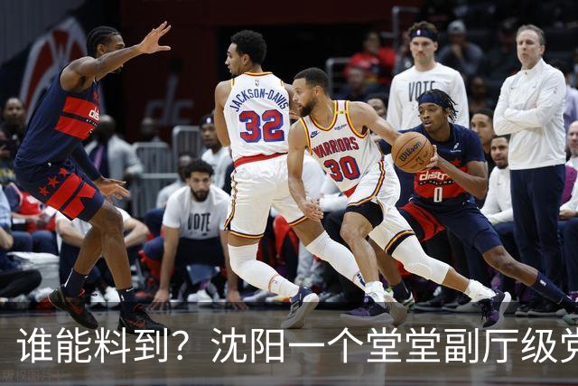 谁能料到？沈阳一个堂堂副厅级党委书记，退休后第一件事竟然是赴日定居，改名河村忠志！
