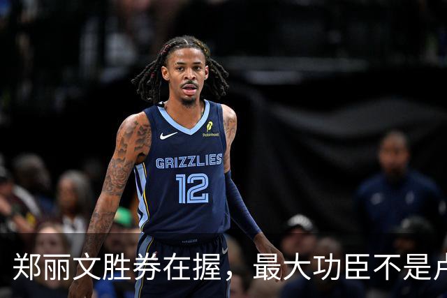 郑丽文胜券在握，最大功臣不是卢秀燕，不是蒋万安，而是赖清德？