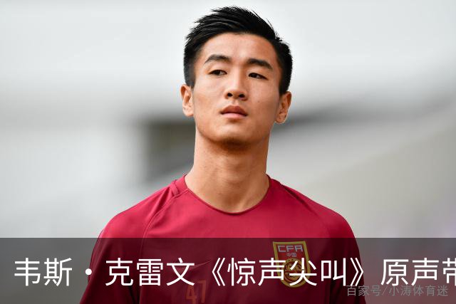 韦斯·克雷文《惊声尖叫》原声带，五首歌藏着凶手的暗示