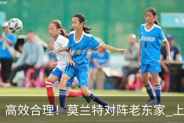 高效合理！莫兰特对阵老东家 上半场8中5砍下12分2助攻
