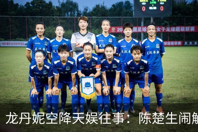 龙丹妮空降天娱往事：陈楚生闹解约赔650万，苏醒、厉娜遭雪藏