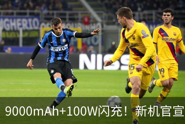 9000mAh+100W闪充！新机官宣：10月29日发布