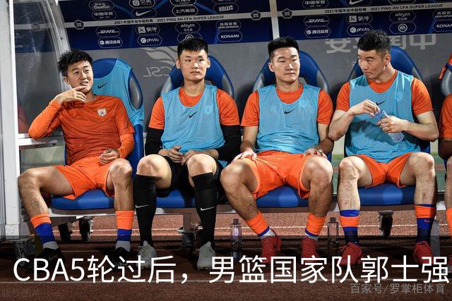 CBA5轮过后，男篮国家队郭士强就选这12人吧